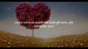 Assamese Love Captions